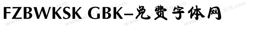 FZBWKSK GBK字体转换